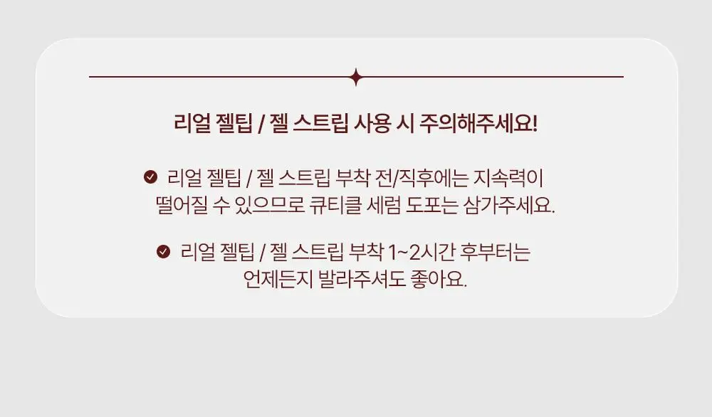 [NEW] 오호라 라이스 플럼핑 큐티클 세럼 50ml 상세페이지 17